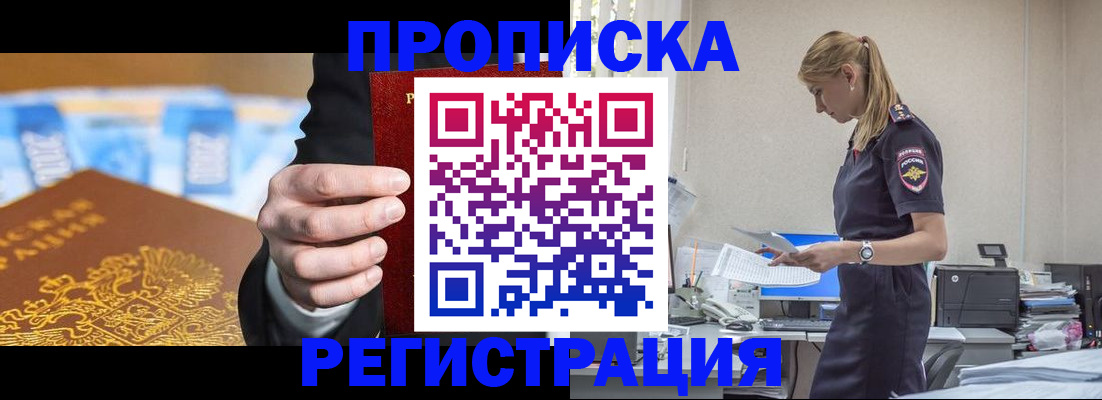 прописка от собственника в Слободской